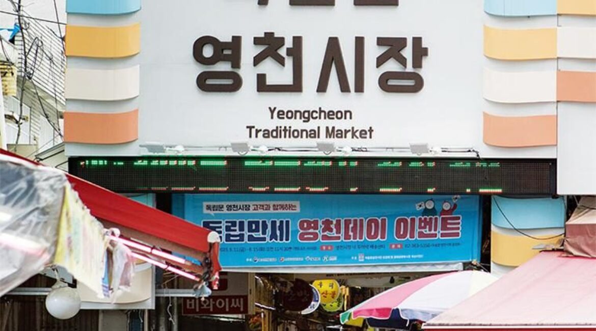 오늘이 마지막! 독립문 영천시장 ‘815 독립만찬 축제’ 총정리