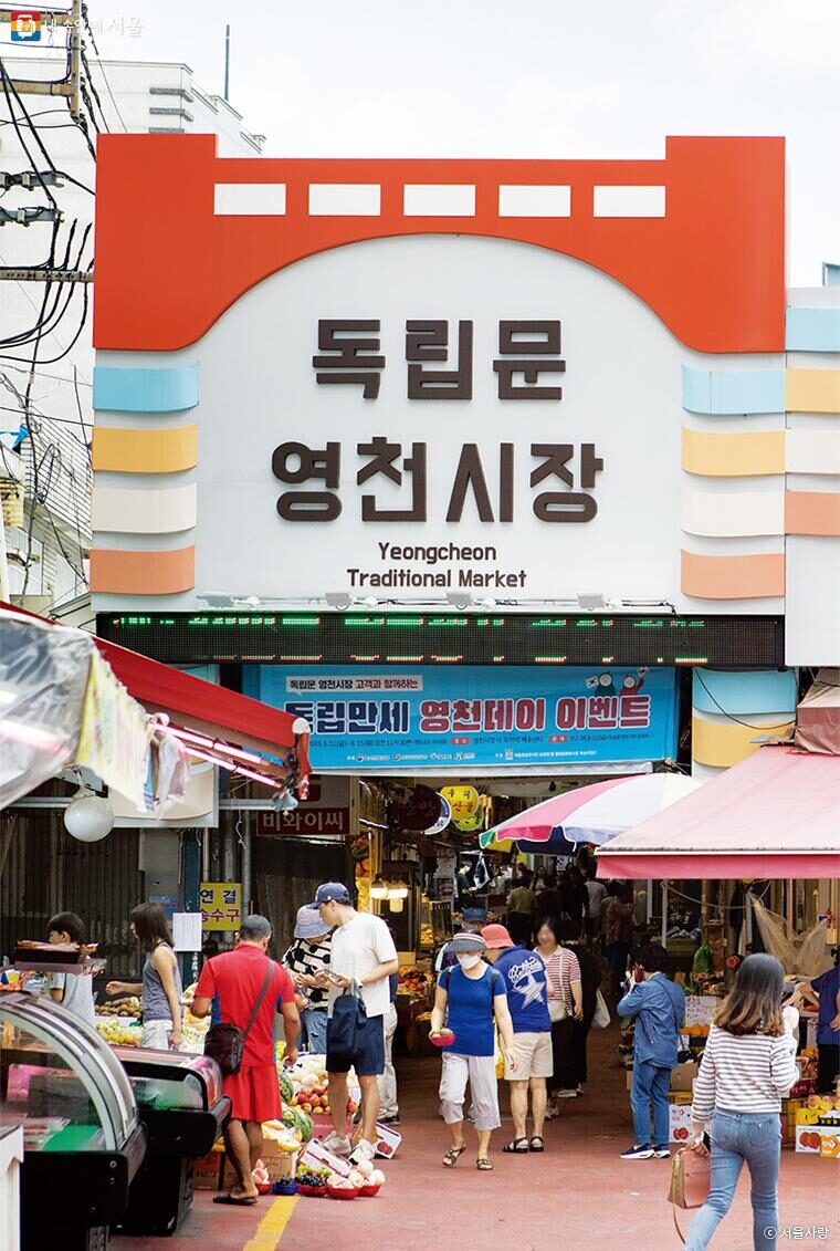 오늘이 마지막! 독립문 영천시장 ‘815 독립만찬 축제’ 총정리