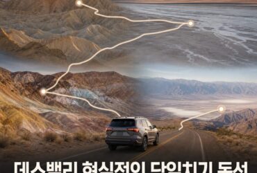 데스밸리 하루에 어디까지 볼 수 있을까? 욕심 버리고 짜는 ‘현실적인 당일치기 동선’
