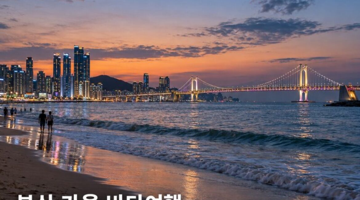서핑 1만 원·요트 3만 원…해운대·광안리 1박 2일 여행코스 총정리