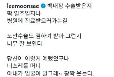 “세상이 다시 선명해졌다” 가수 이문세도 받은 백내장 수술, 다초점 렌즈가 정답일까?