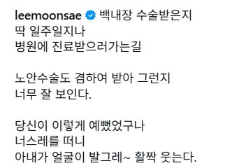 “세상이 다시 선명해졌다” 가수 이문세도 받은 백내장 수술, 다초점 렌즈가 정답일까?